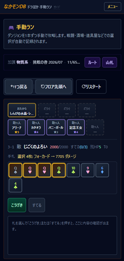 戦闘画面（差し替え用）