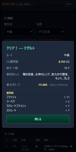 リザルト画面（差し替え用）