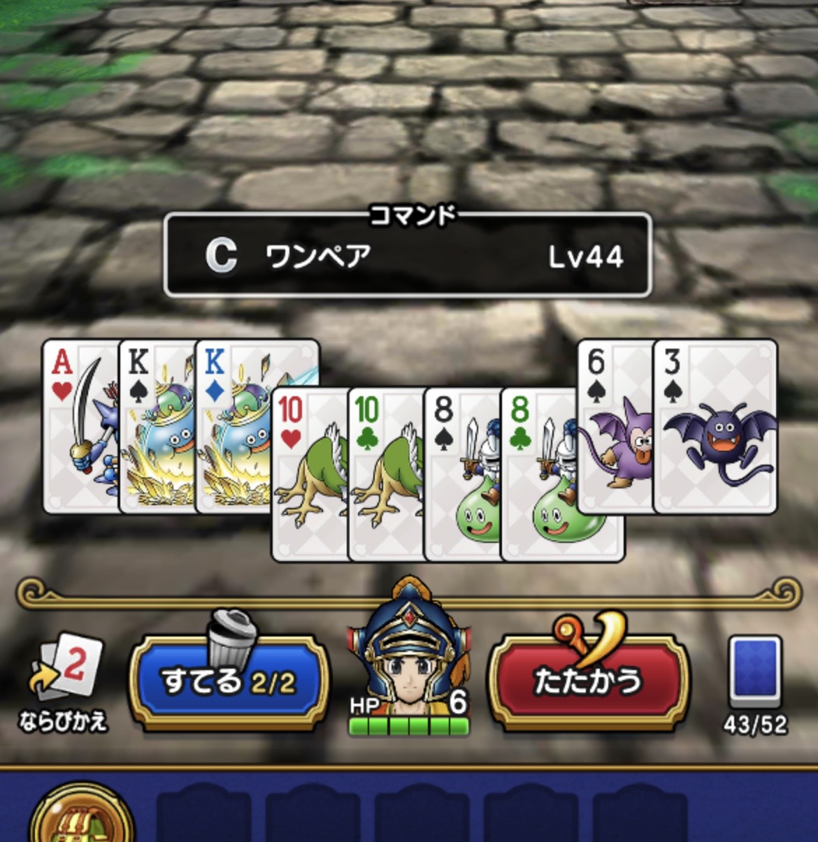役選択画面：強い役が並ぶ中でスリーカードを選ぶのは難しい