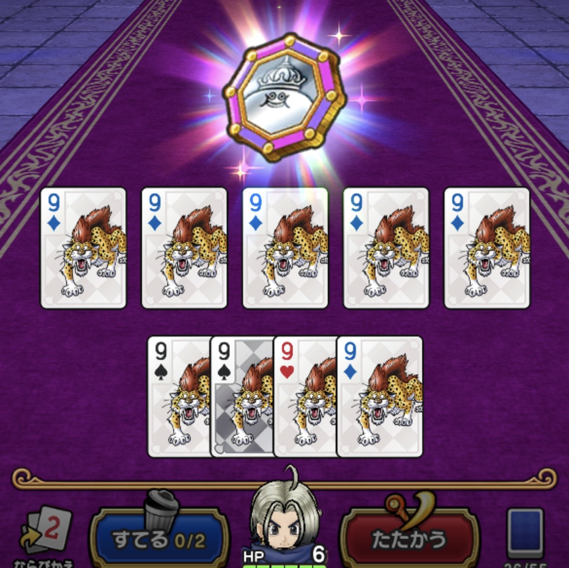 もじゃろ発動シーン：フォーカード以上でおたからを生成