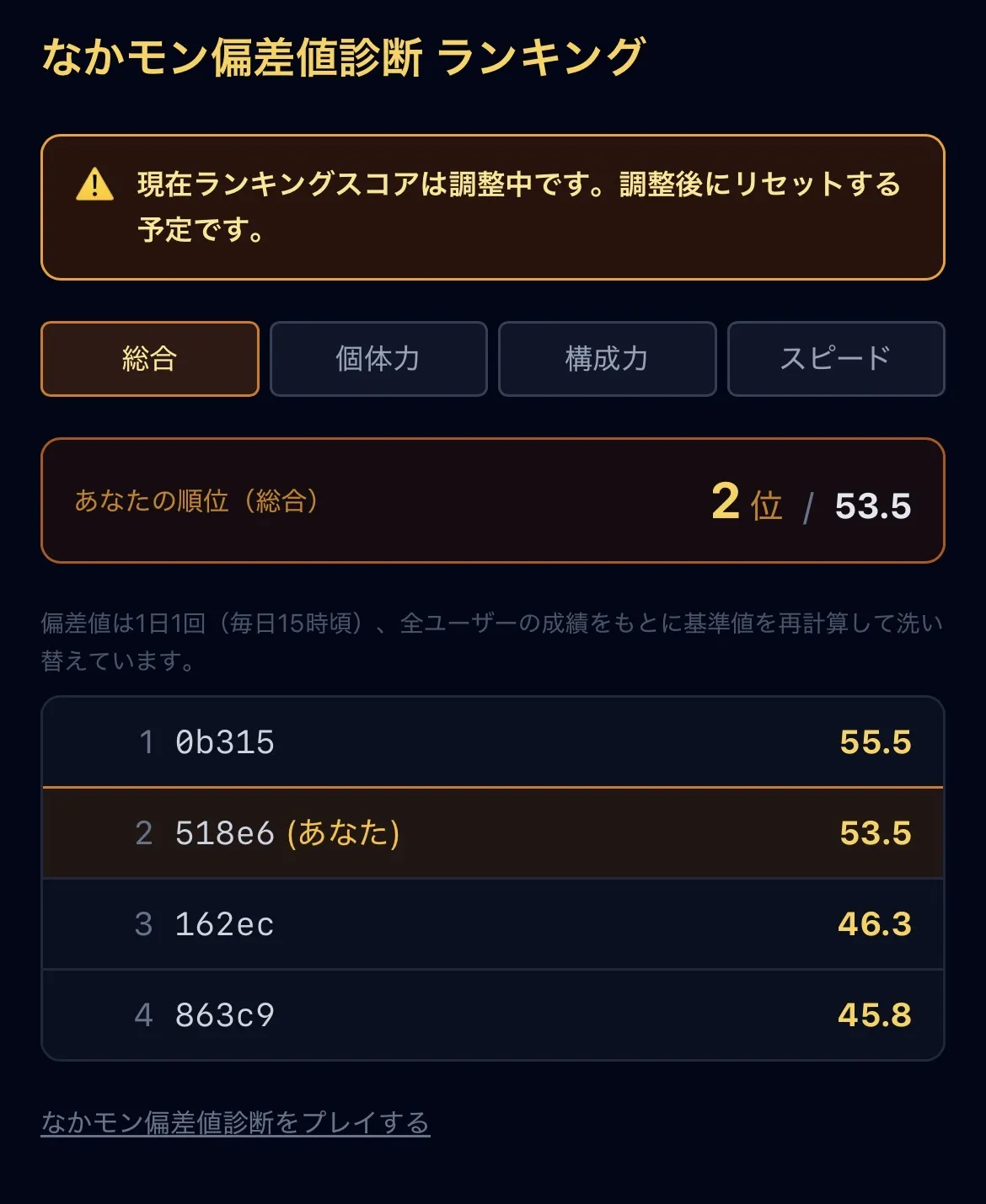 診断結果画面（差し替え用）