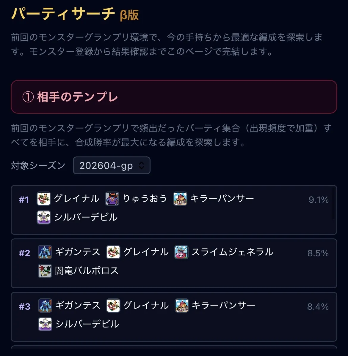 相手のテンプレ一覧(差し替え用)