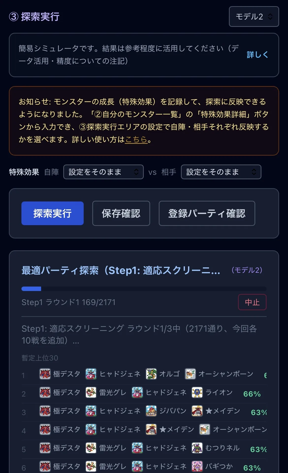 探索結果に表示されるモデル名バッジ（差し替え用）